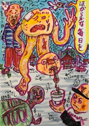 原画・着色ドローイング「ほがらかな毎日を」 B6