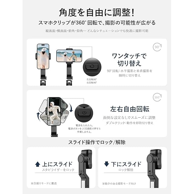 Seeshopo ジンバル自撮り棒 手ブレ防止スタビライザー スマホ三脚