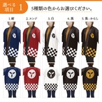 【受注生産】 ハッピ｜襟名入れ有  家紋 丸に三ツ銀杏 全5色