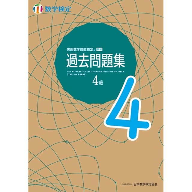 絵で覚える単語カード（英検®準2級レベル）名詞・形容詞・動詞・句