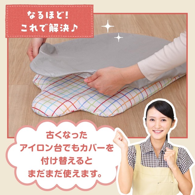 アストロ アイロン台カバー 人型 人体型 シルバー アルミコーティング 熱効率アップ アイロン台をリフレッシュ アイロンがけの時間を短縮 省エネ 焦げにくい ひもタイプ ぴったりフィット ※カバーのみお届け 610-43