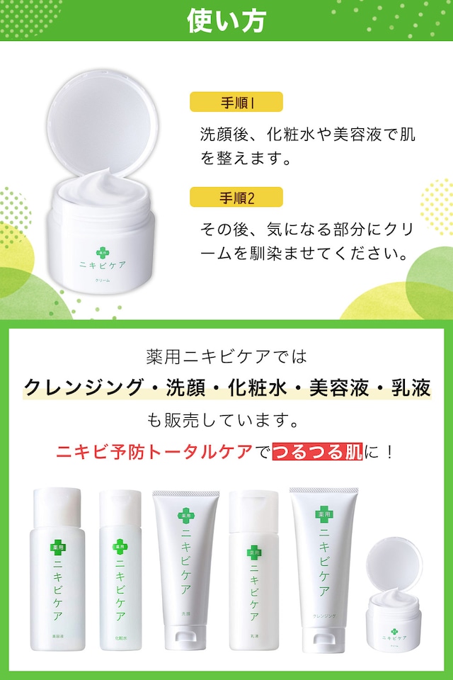 ニキビ クリーム 医薬部外品 薬用 ニキビケア 大人 ニキビ 思春期 にきび 予防 に 保湿 で ニキビ跡 を残りにくく ヒアルロン酸 コラーゲン プラセンタ 配合 メンズ レディース 50g Nikibicare ニキビ クリーム 医薬部外品 薬用 ニキビケア 大人 ニキビ 思春期 にきび 予防 に 保湿 で ニキビ跡 を残りにくく ヒアルロン酸 コラーゲン プラセンタ 配合 メンズ レディース 50g Nikibicare