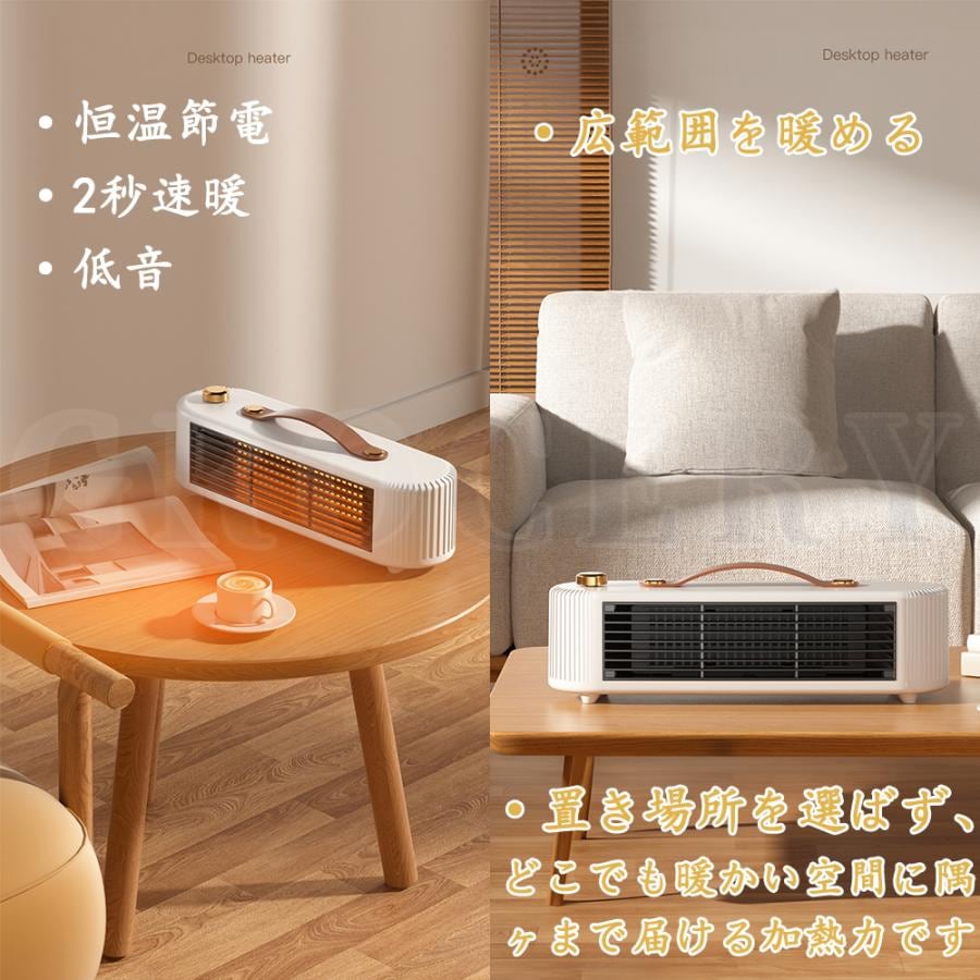 【新春セール】セラミックヒーター ECO省エネ 2s速暖 冷暖兼用 小型 静音 2024冬新モデル】セラミックヒーター速暖ヒーター【2秒で暖まる
