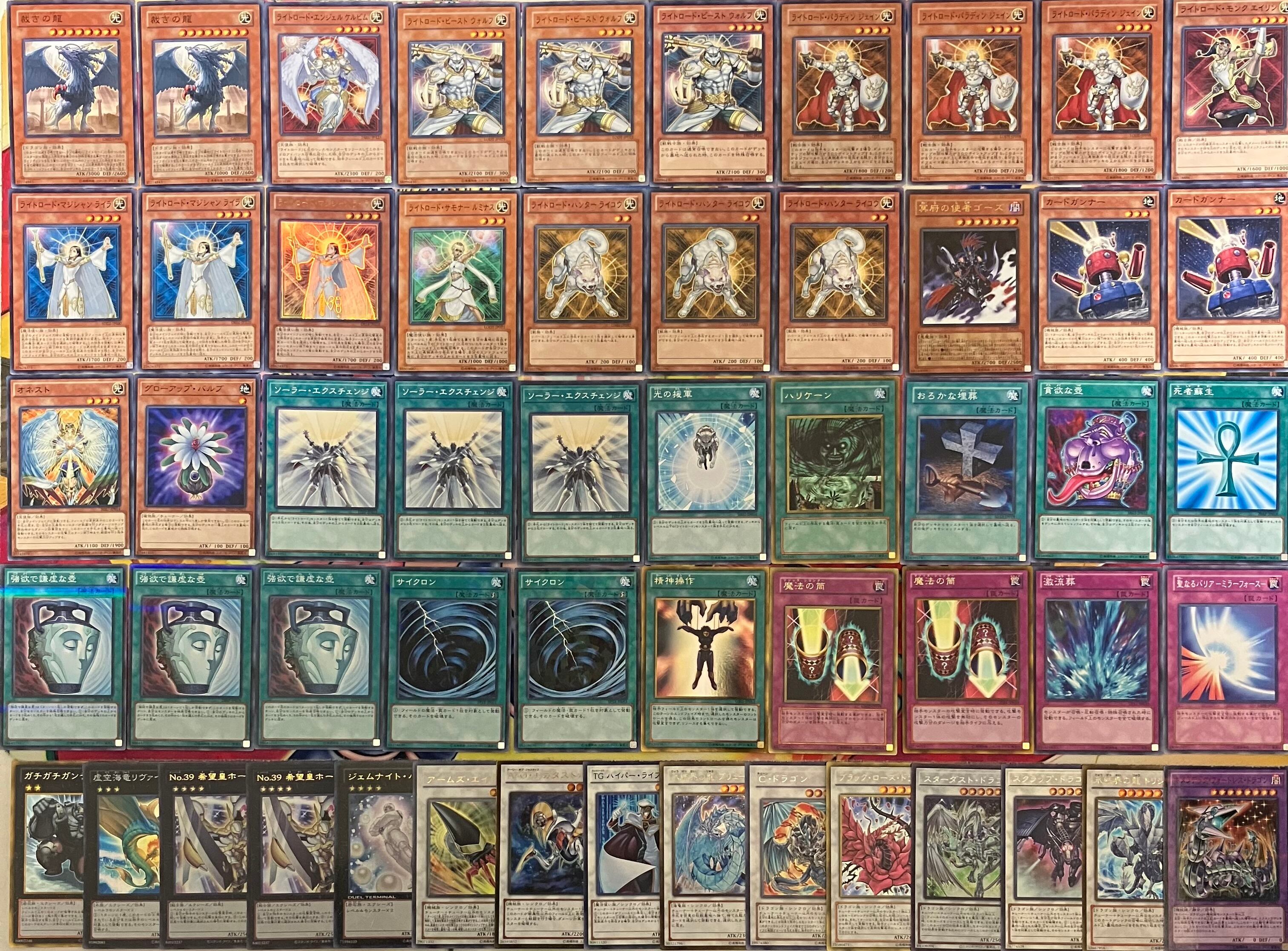 1103環境 ライトロード デッキ ゲートボール 遊戯王 | Pay ID