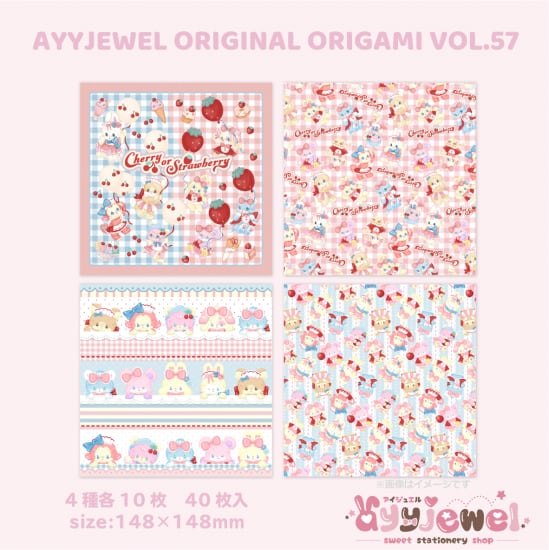 おりがみ57.ayyjewel original ORIGAMI vol.57