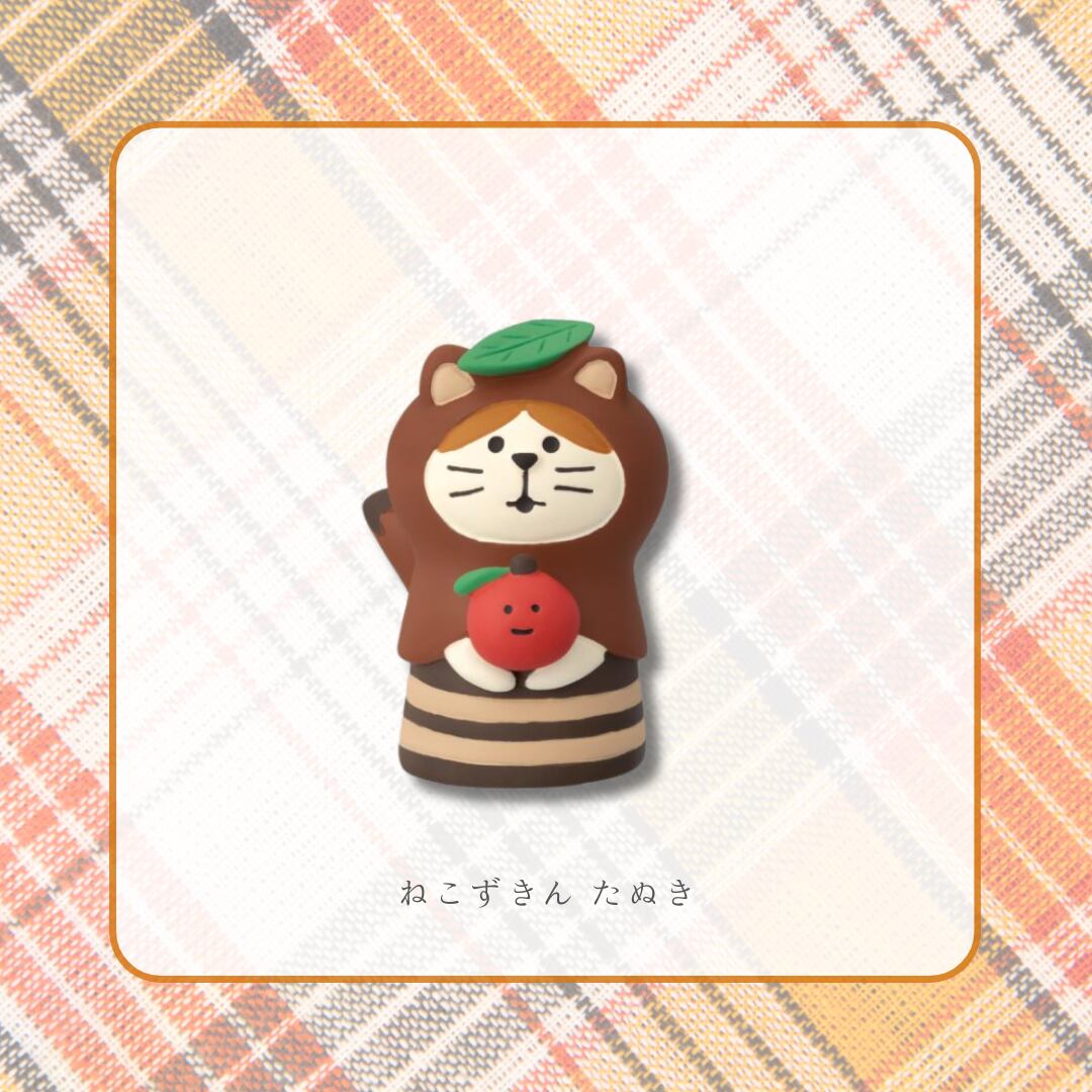 concombre｜コンコンブル｜ねこずきん りす  猫雑貨 ねこ ネコ  ディスプレイ 収集癖 コレクション