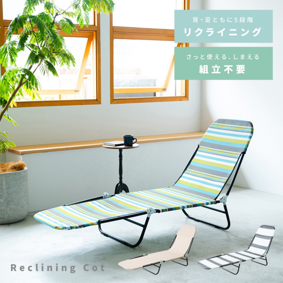 キャンプコット 簡易ベッド サマーベット 枕付き 5段階調整 折り畳み式  