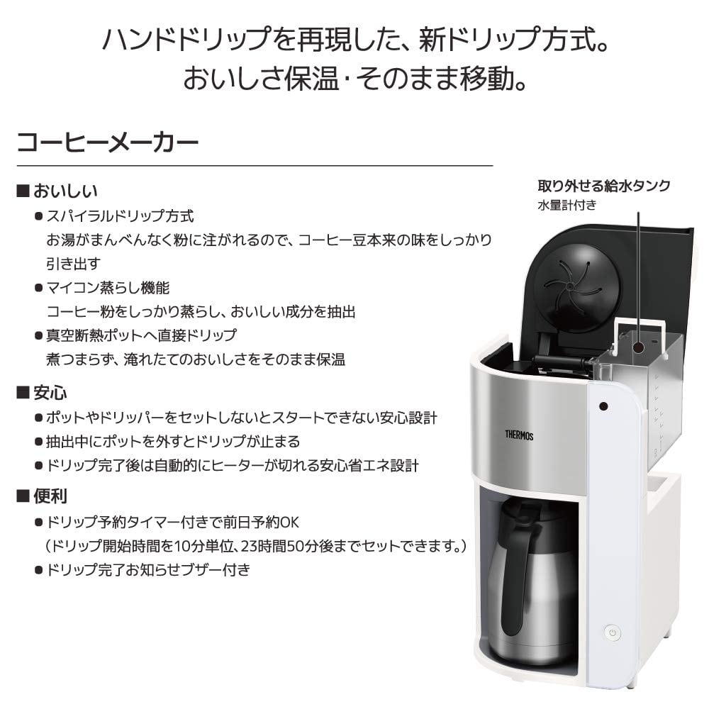サーモス(THERMOS) 真空断熱ポット コーヒーメーカー 1L ホワイト ECK