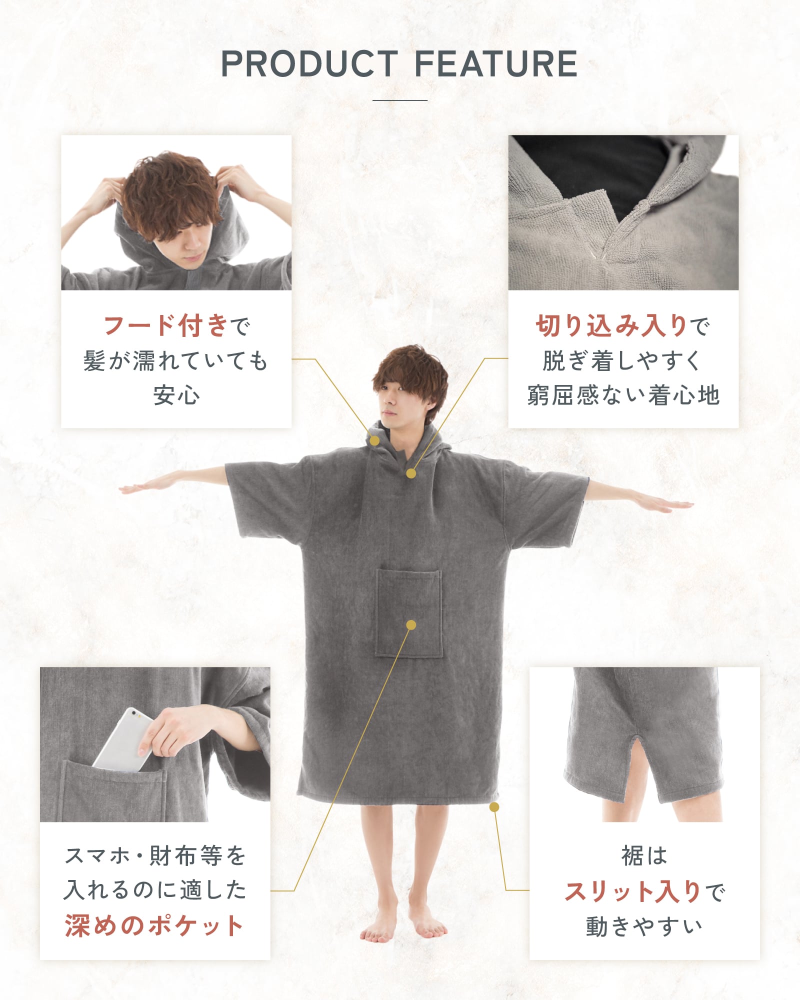サウナポンチョ（グレー/フリーサイズ） | North up