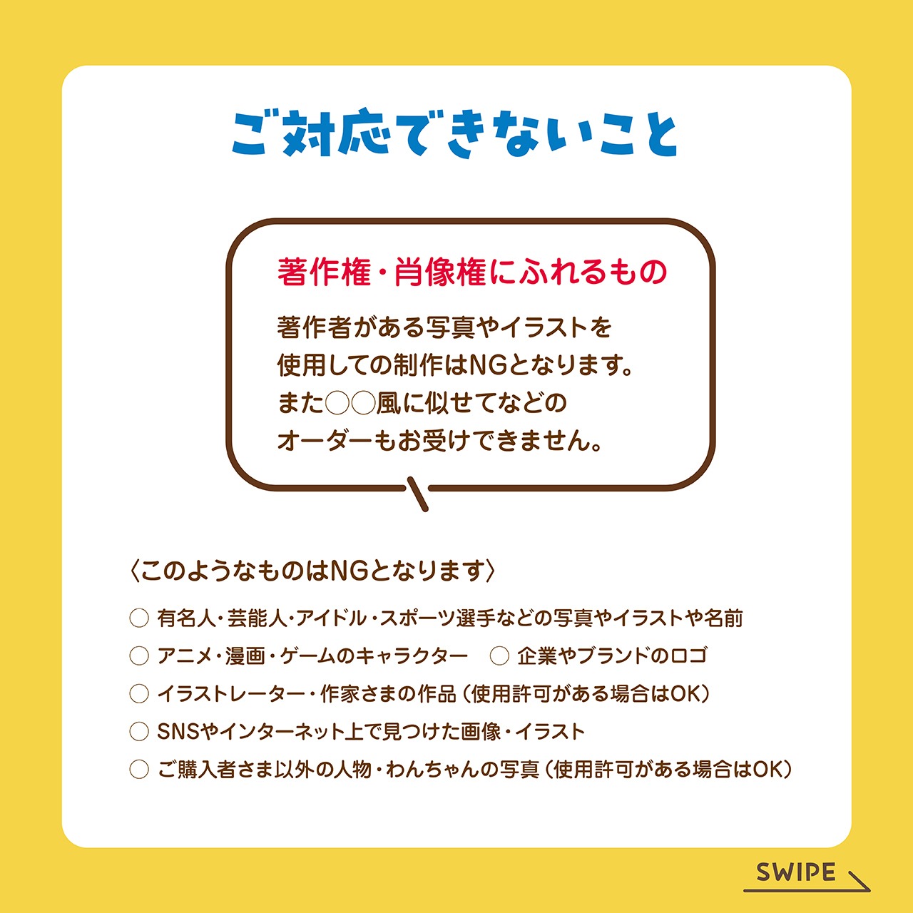【よくあるご質問!】こんなのできるの？