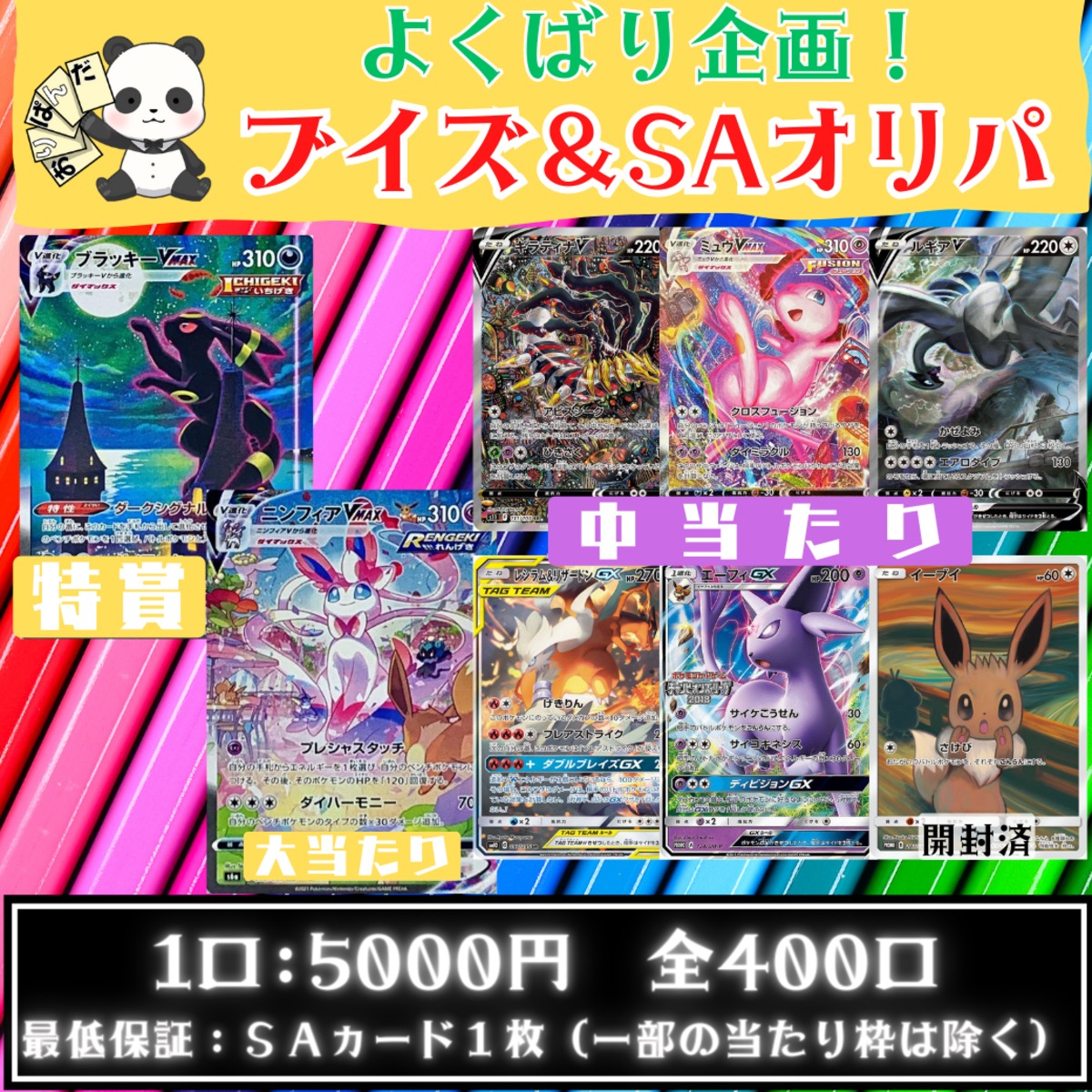 ポケモンカード ブイズ まとめ売り ブイズ ポケモンvまとめ売り - メルカリ