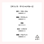 チリノス・ゲイシャ 80g