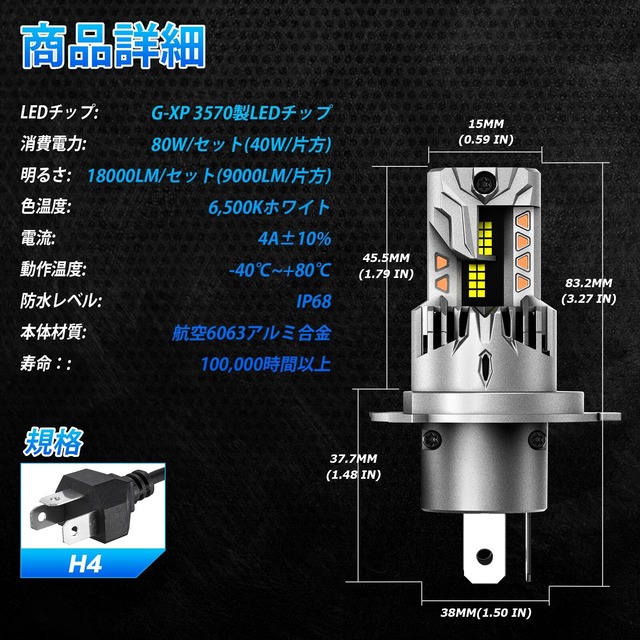 【在庫処分】NOVSIGHT H4 LEDヘッドライト Hi/Lo切替 新車検対応 一体型 ledバルブ 車/バイク用 DC12V 高輝度 18000LM 6500K ホワイト 無極性 切れのいいカットライン LEDチップ搭載 2個入り