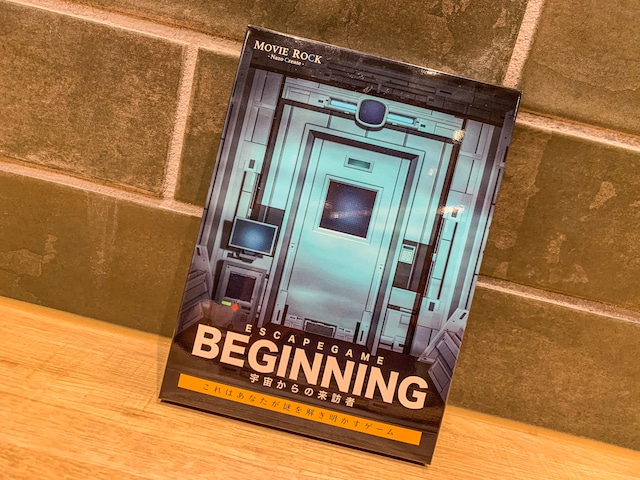 BEGINNING 宇宙からの来訪者