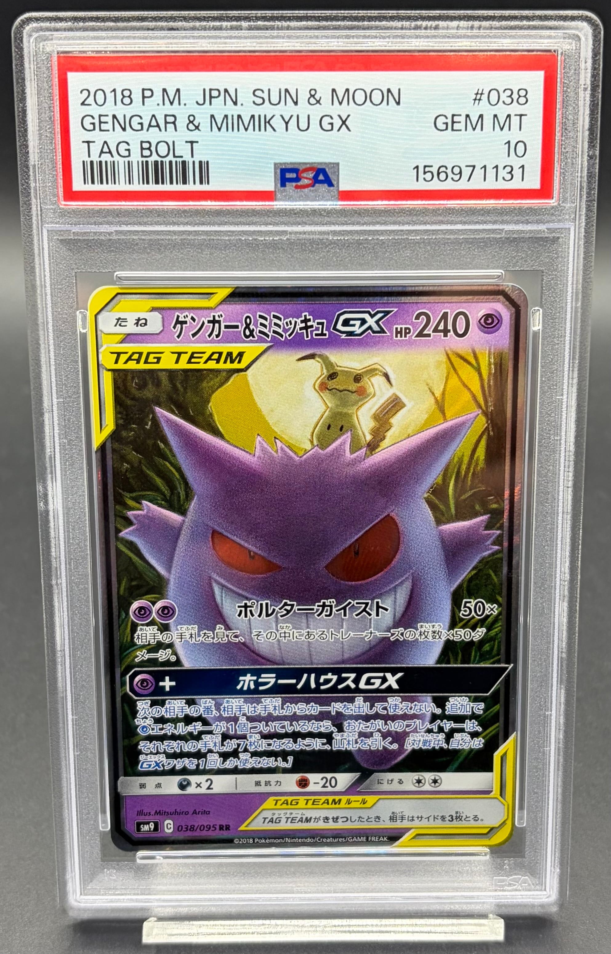 PSA10 サボ(3周年ロゴ)【SEC】{OP07-118} | ワンピース・ポケモン