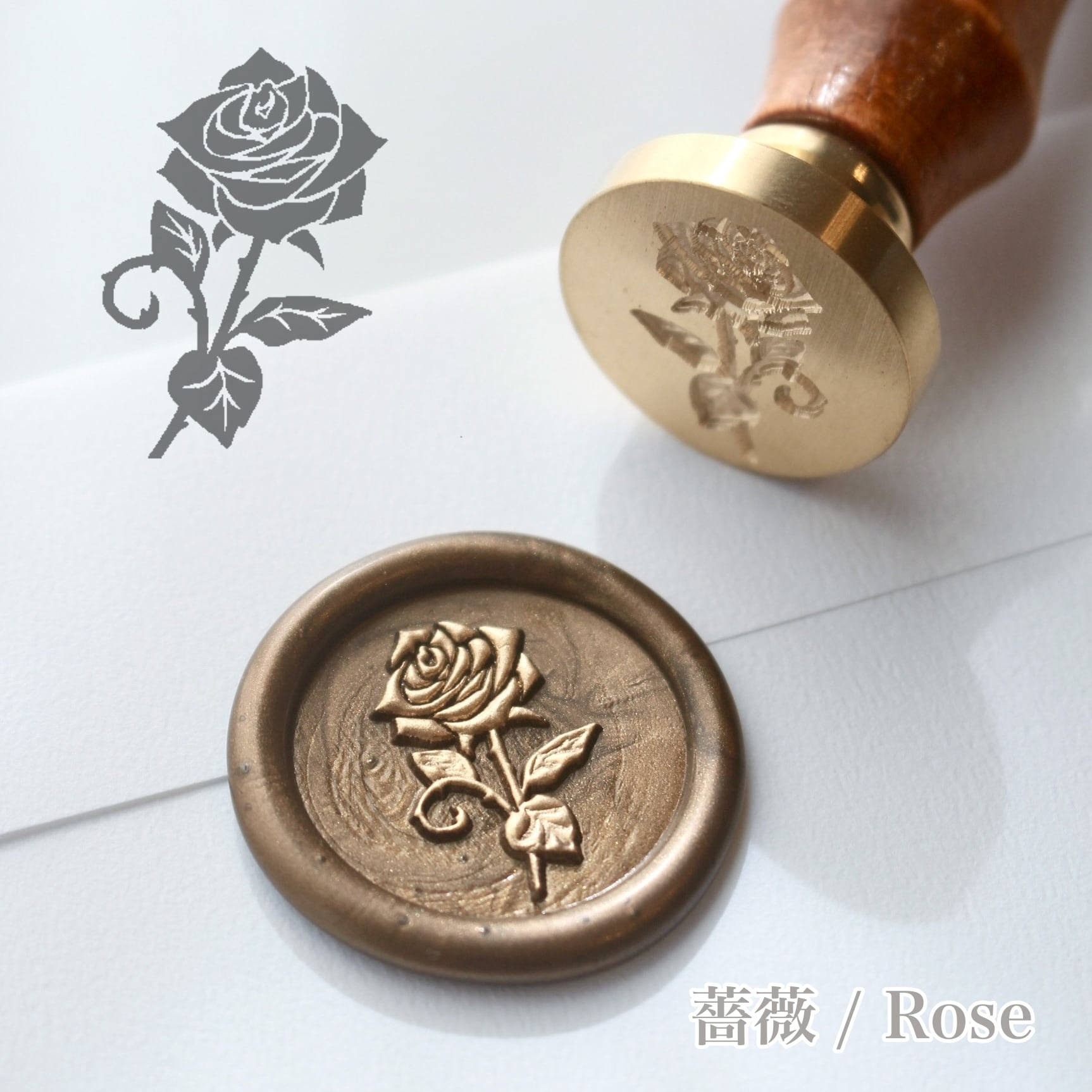 Wax Seal Stamp │ 薔薇 / Rose【25mm】 | シーリングスタンプ