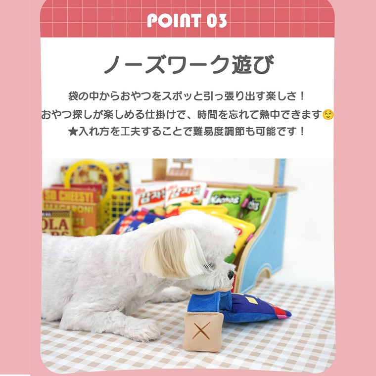super snack play toy 4color / 犬 おもちゃ ノーズワーク トイ ペット用 カシャカシャ 噛む 音が鳴る 知育玩具 鳴き笛入り 可愛い わんちゃん おもちゃ おやつ隠し ストレス解消 韓国 ペット用品