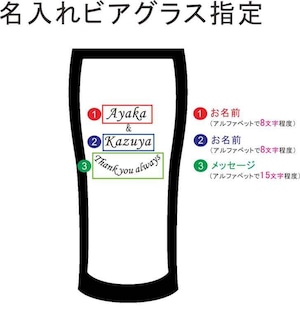 名入れ ビアグラス ペアセット 420ml 毎日手紙になるグラス ホワイトBOX仕様 感謝のメッセージ 名入れギフト 記念日 誕生日 名入れ プレゼント 父の日 母の日 結婚記念日 金婚式 銀婚式 送料無料