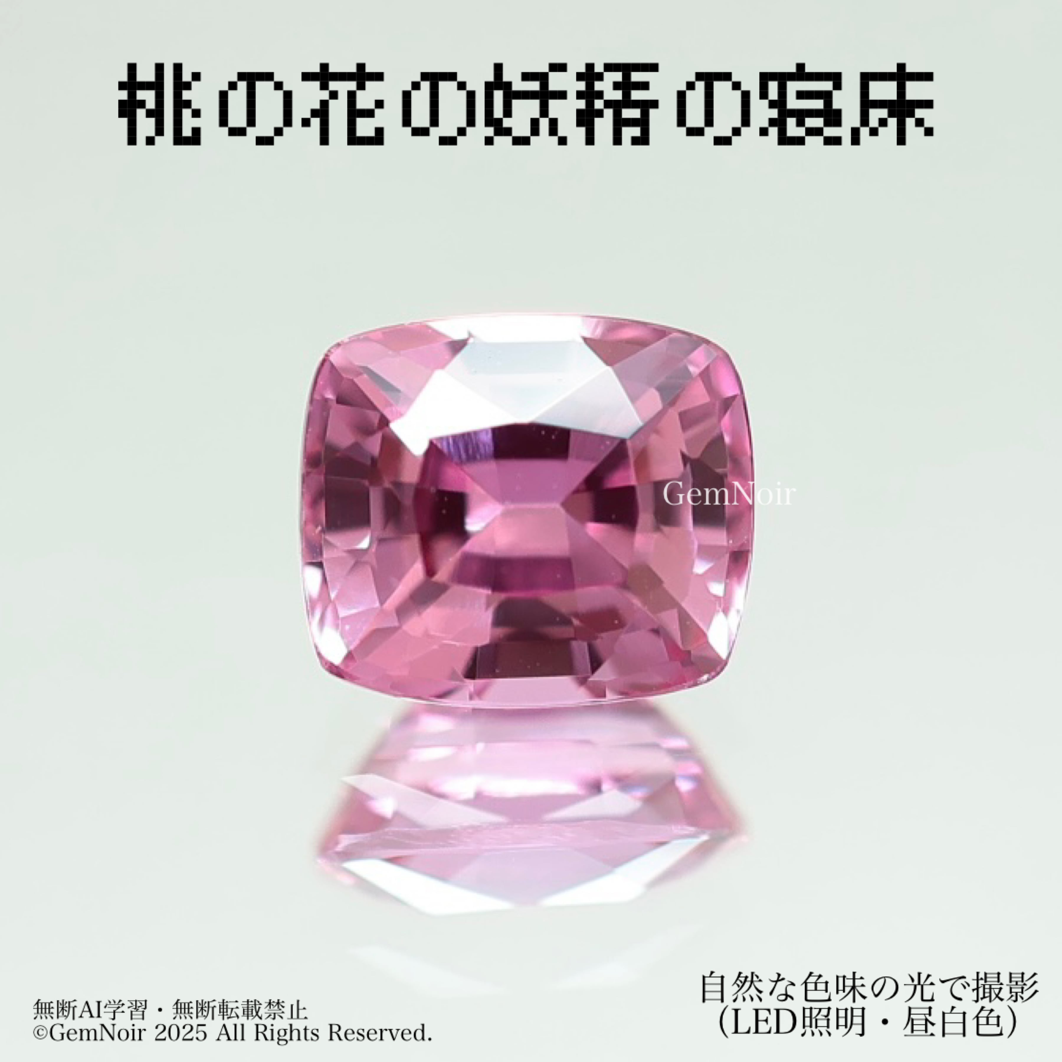 4月の特売品☆天然ピンクトパーズ ブラジル産 1.53ct 4月の特売品☆天然ピンクトパーズ ブラジル産 1.53ct