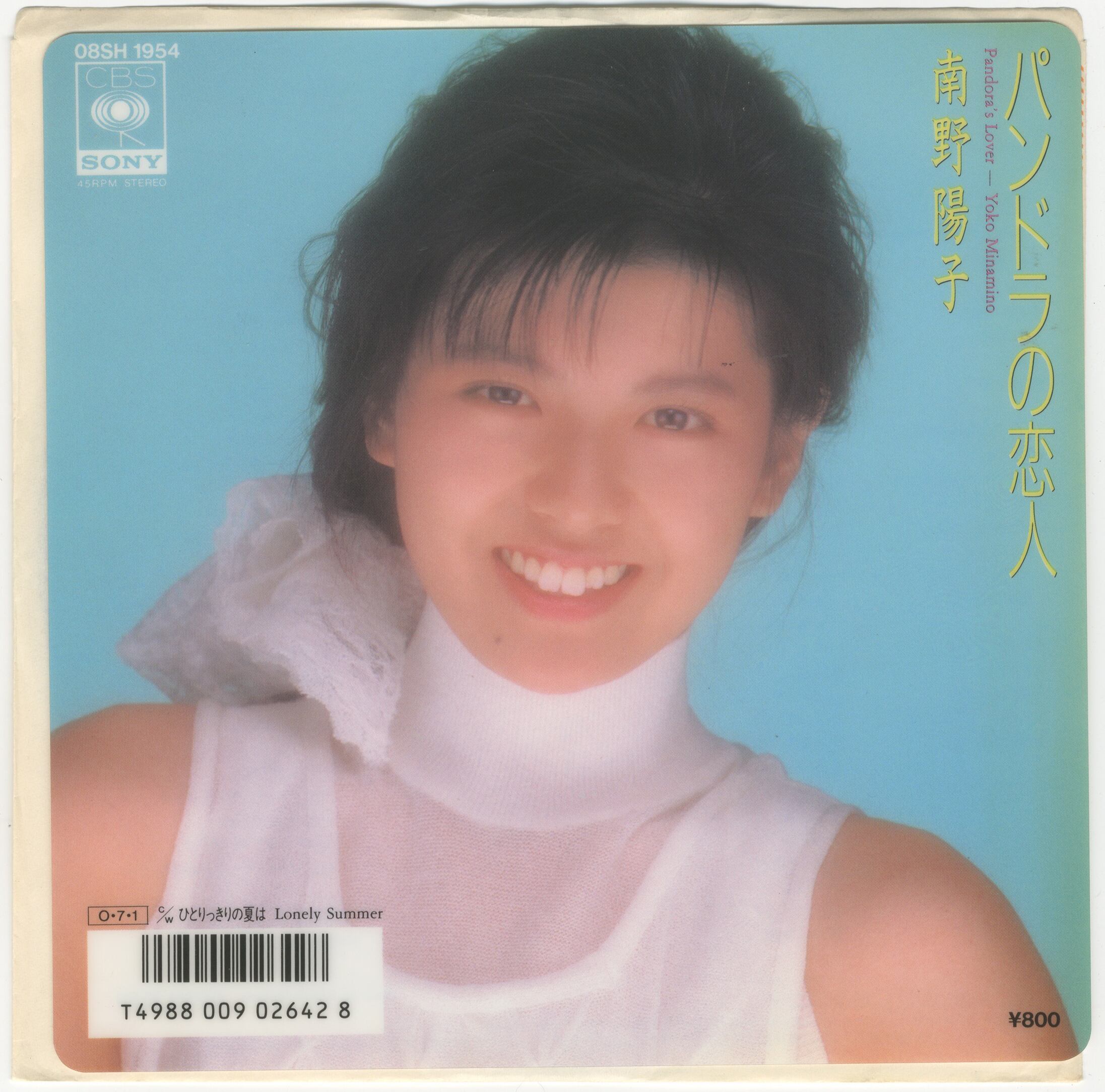 なかの綾 & ブレーメン – Como voce Quiser / 真夜中のドア ～Stay