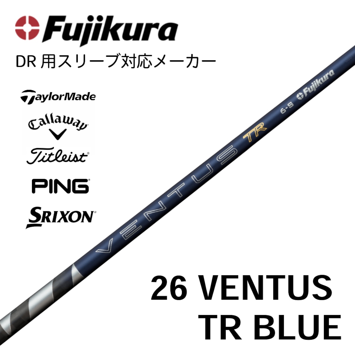 26VENTUS TR BLUE スリーブ グリップ付き | アルバゴルフクラブ