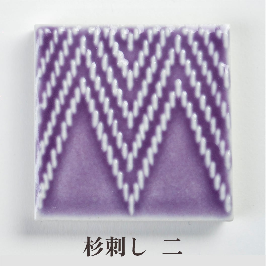 どんざタイル - 古代紫色 - KODAIMURASAKI | Majolica Japan