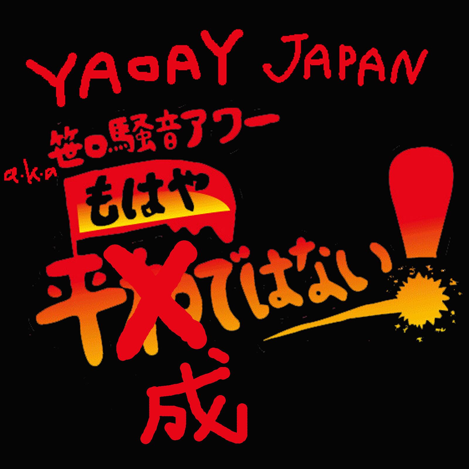 Yanagawa Records