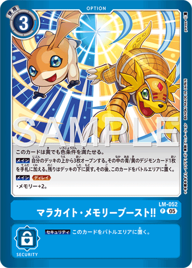 ネイビー・メモリーブースト‼ 【P】