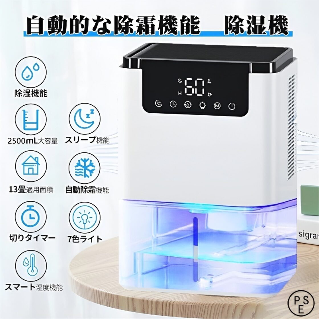 除湿機 小型 除湿器 空気清浄機 強力除湿 衣類乾燥 黙る 2.5L 大