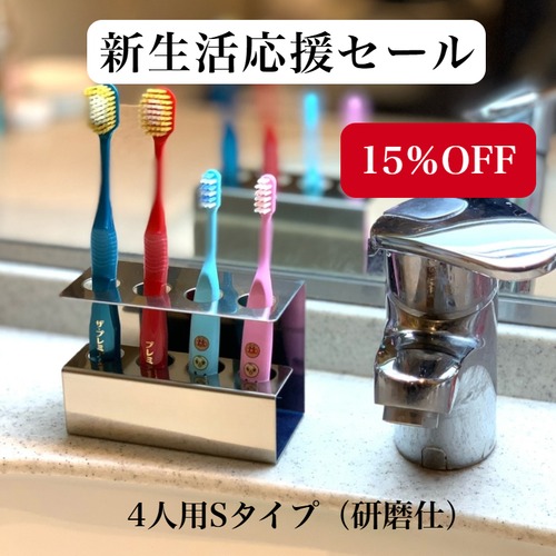 4人用Ｇﾀｲﾌﾟ（研磨仕様）名入れ可