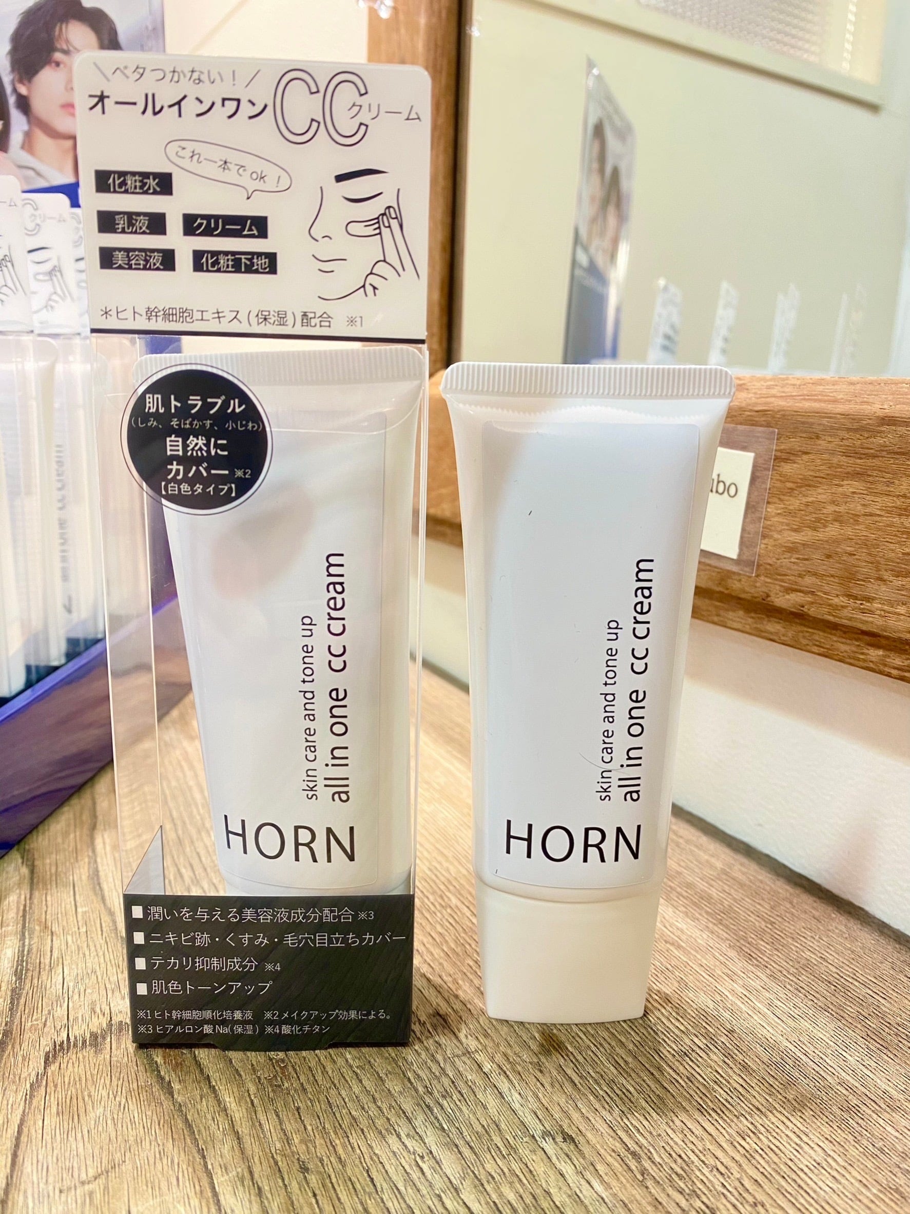 ヒト幹細胞培養液配合の美容液カバークリーム HORNオールインワンCC