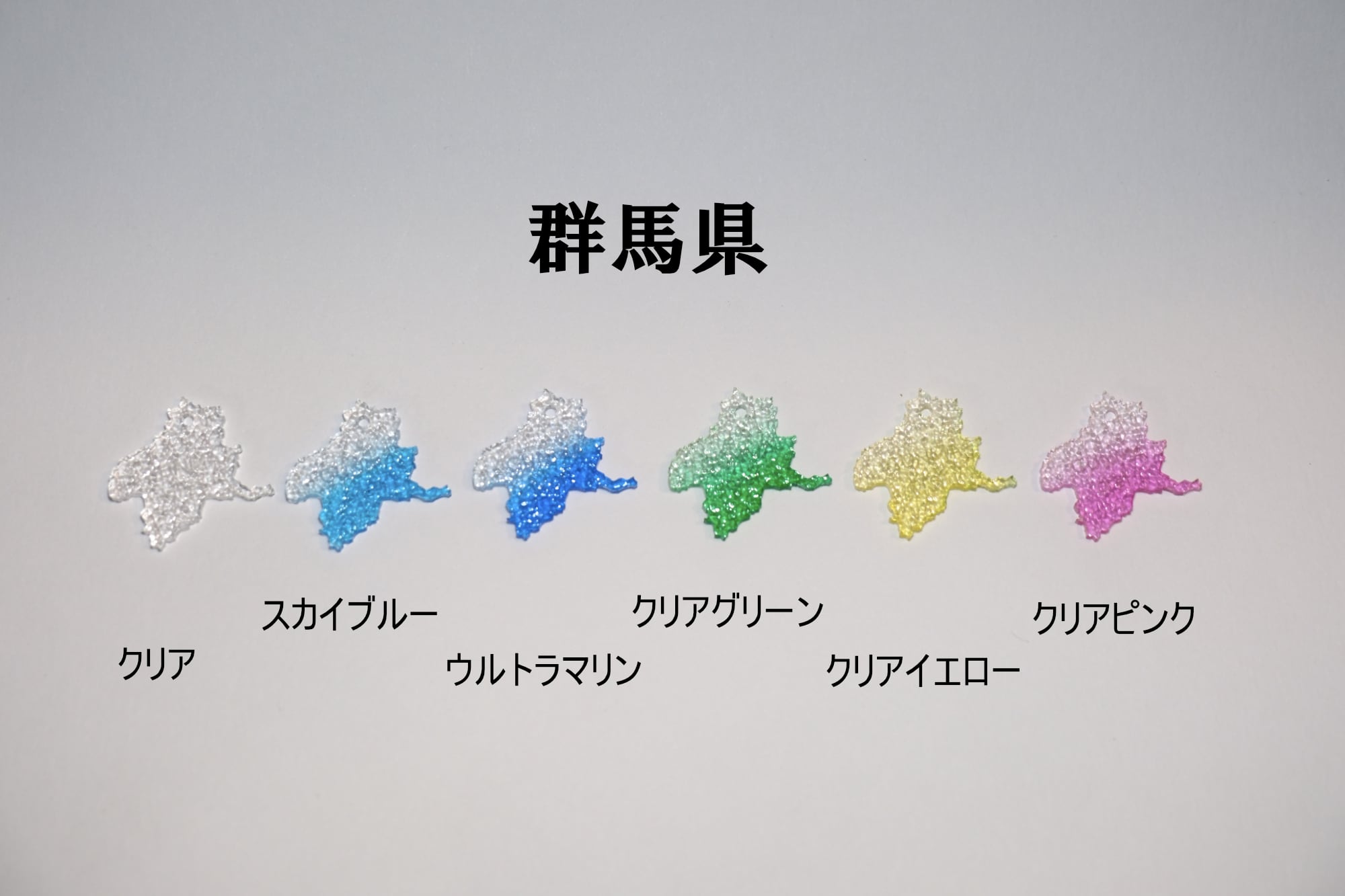 地域でかたどった、水面のような爽やかカラフルピアス【群馬県&みどり市&草木湖】