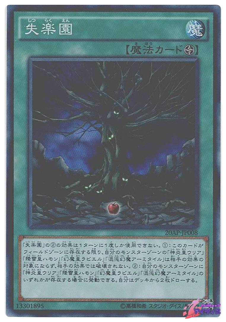 デューテリオン [スーパー] [ランクC] [DP18-JP037] [遊戯王] | Pay ID