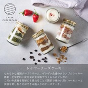 レイヤーチーズケーキ~抹茶とホワイトチョコ~