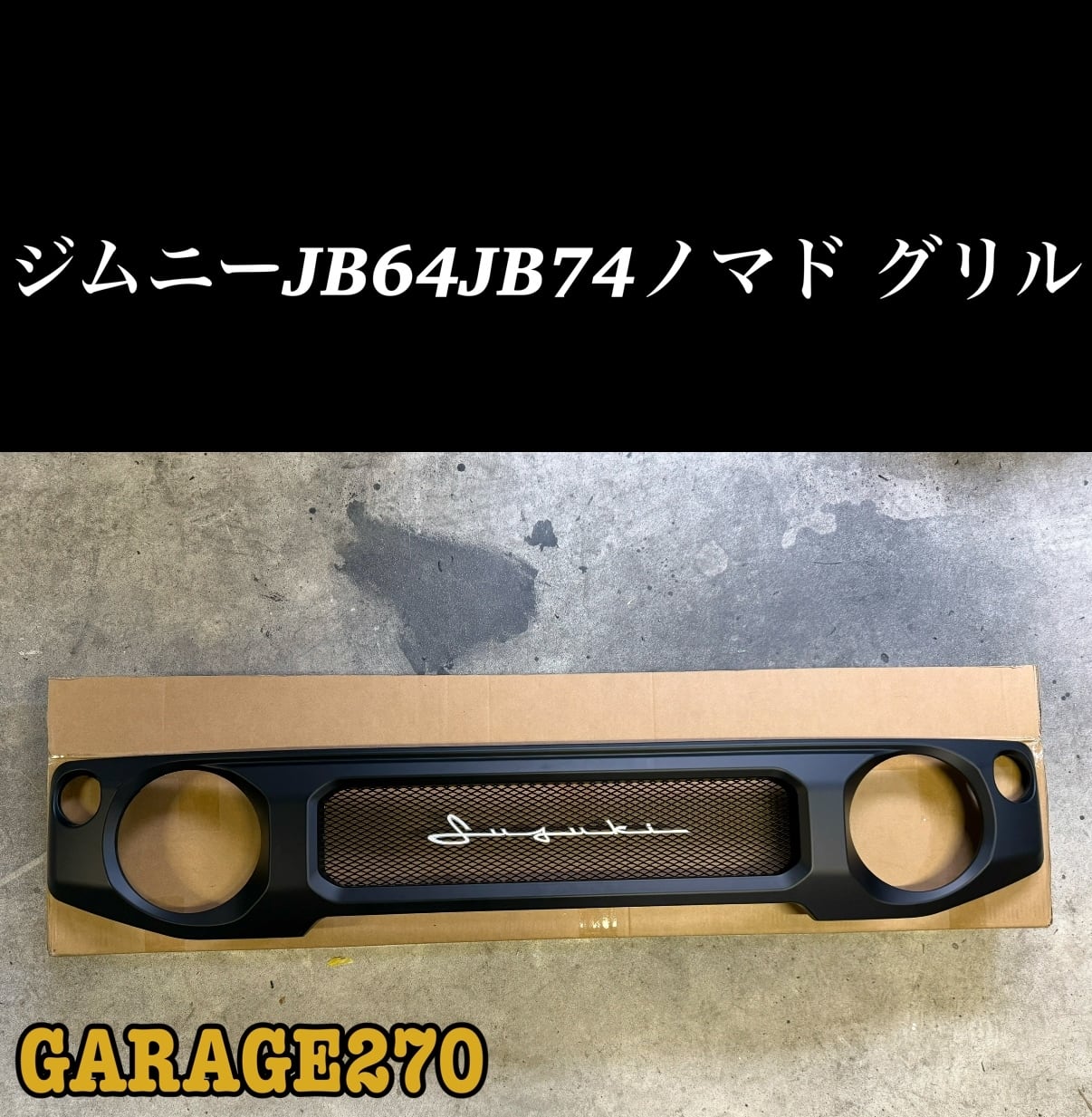 ジムニーJB64JB74ノマドレッドエンブレムマットBLディフェンダー風グリル ジムニーJB64JB74ノマドレッドエンブレムマットBLディフェンダー風