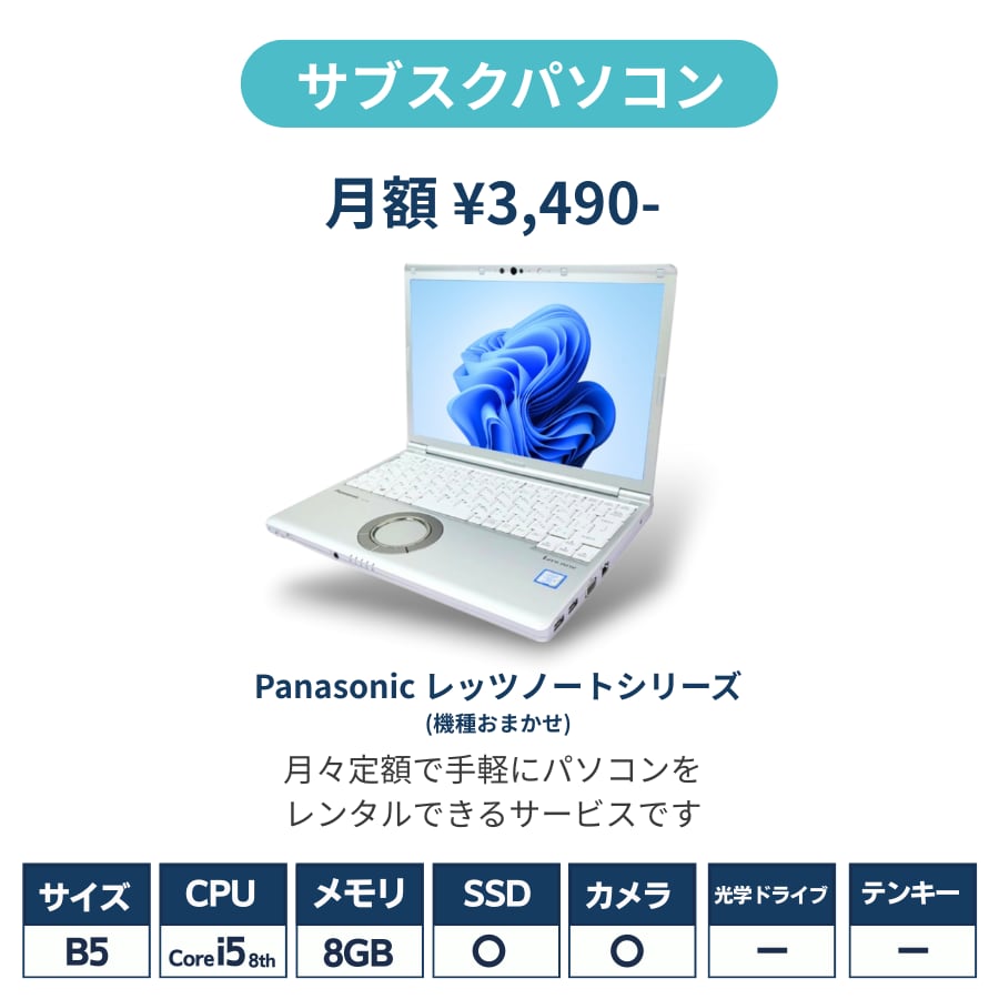 設定済すぐに使えるノートパソコンカメラCore i5メモリ8GB 【公式通販】