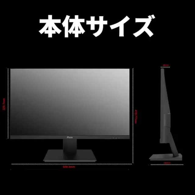 Pixio(ピクシオ) 速さにこだわるあなたへ PX257 Prime Pixio(ピクシオ) 速さにこだわるあなたへ PX257 Prime