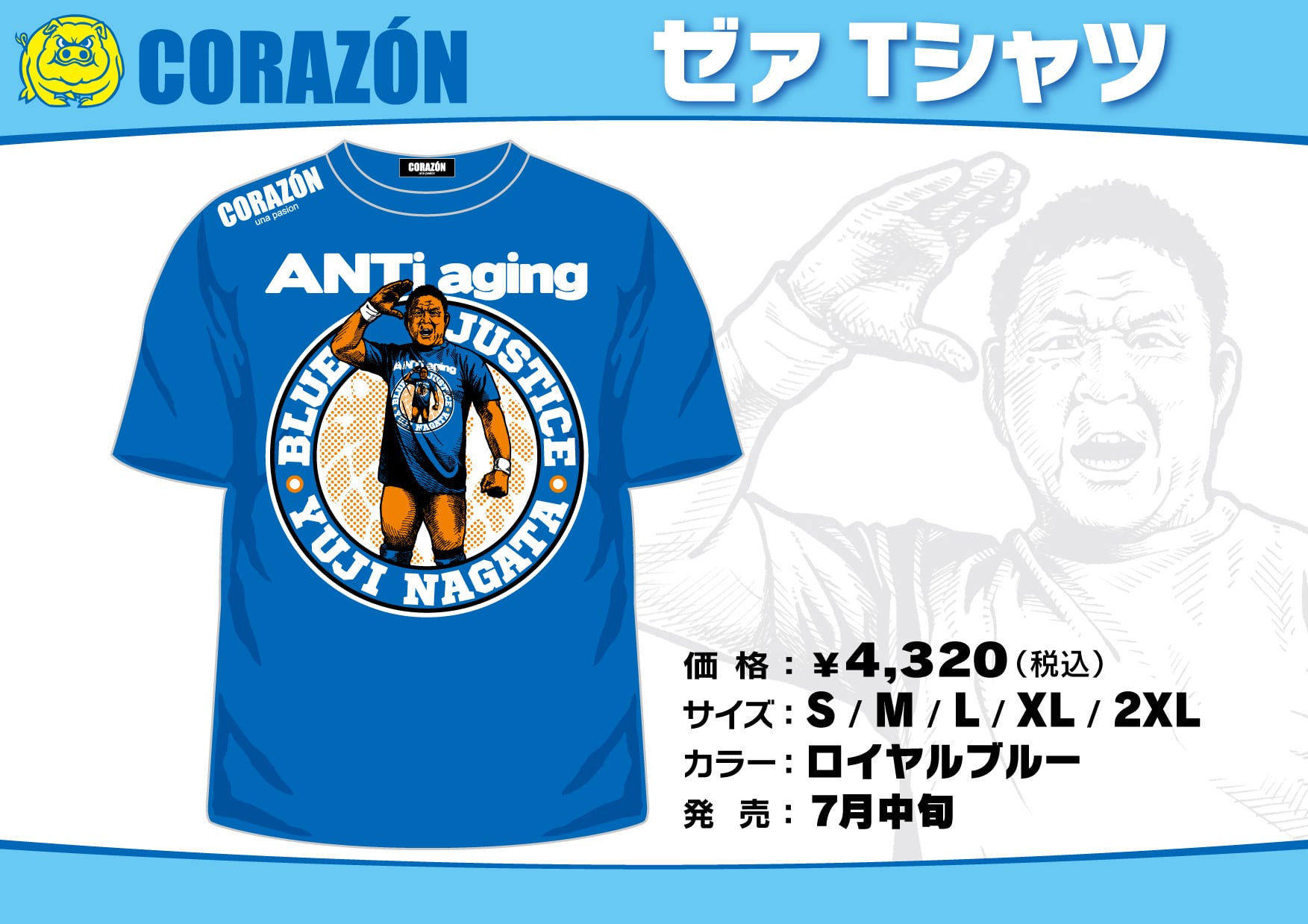 復刻版】永田裕志✖️CORAZON『ゼァ』Tシャツ | コラソンプロレス