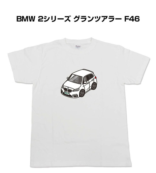 【BMW 2シリーズ グランツアラー F46】イラスト入りTシャツ 車好き 納車祝い プレゼント グッズ カスタム【送料無料】