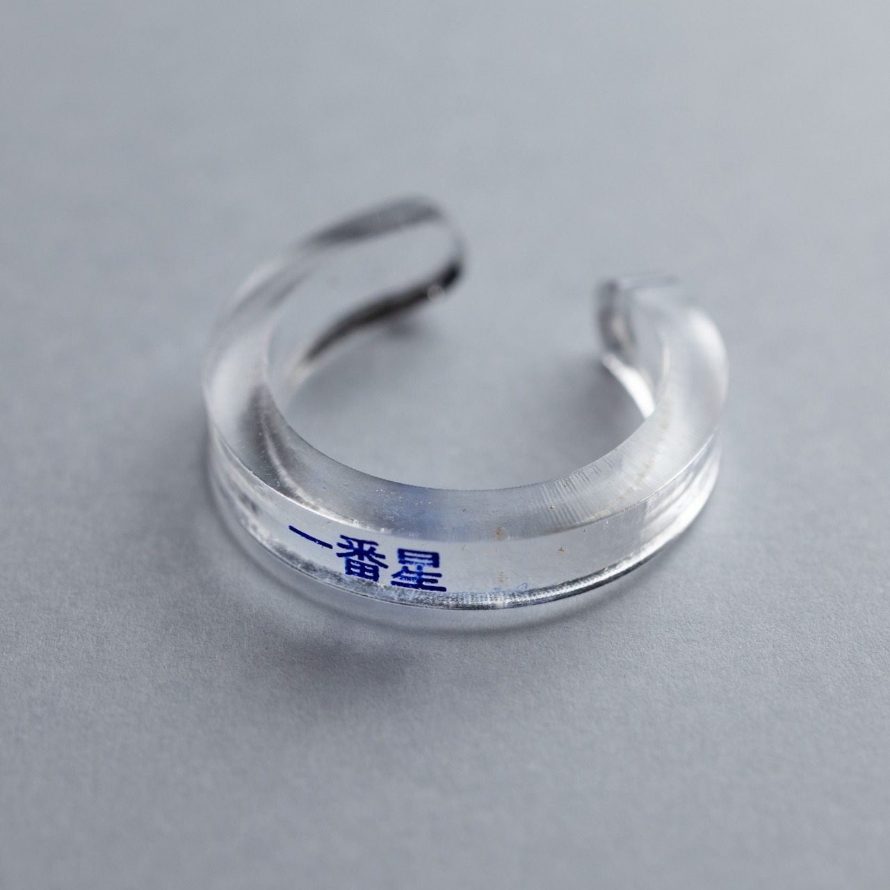 < フムフムス > ポエリング - 一番星