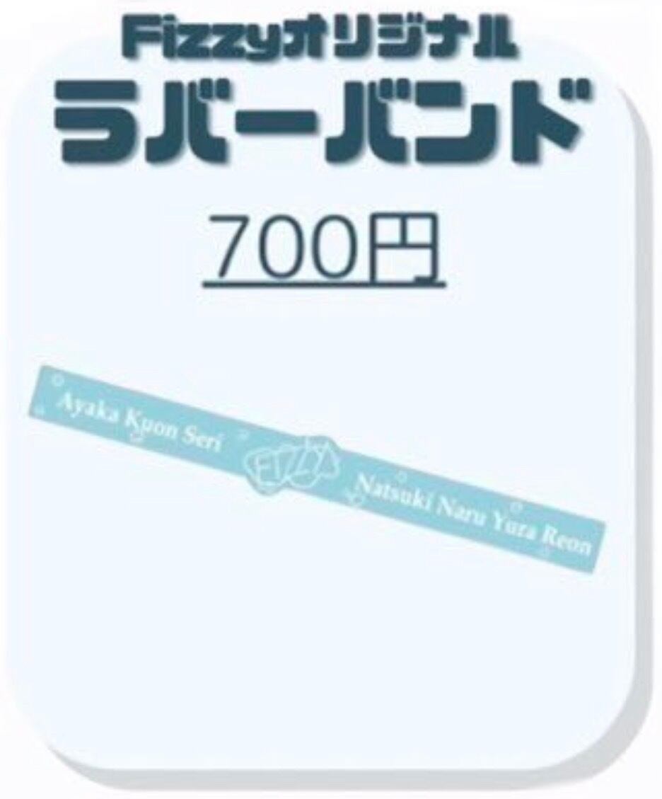 再販：オリジナルラバーバンド | Fizzy Official Online Shop
