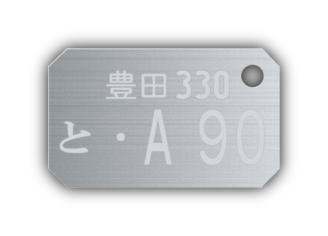 【受注生産】トヨタ 90スープラ  「・A90」 ステンレス製ナンバープレートキーホルダー 誕生石 カラーCZ入り