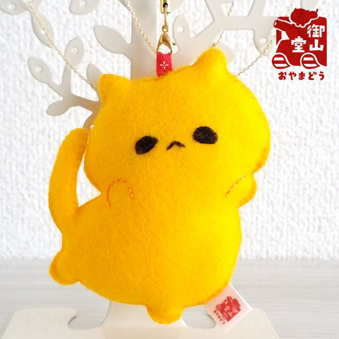 わさからもみじ るんるん♪フェルトマスコット からし | 御山堂