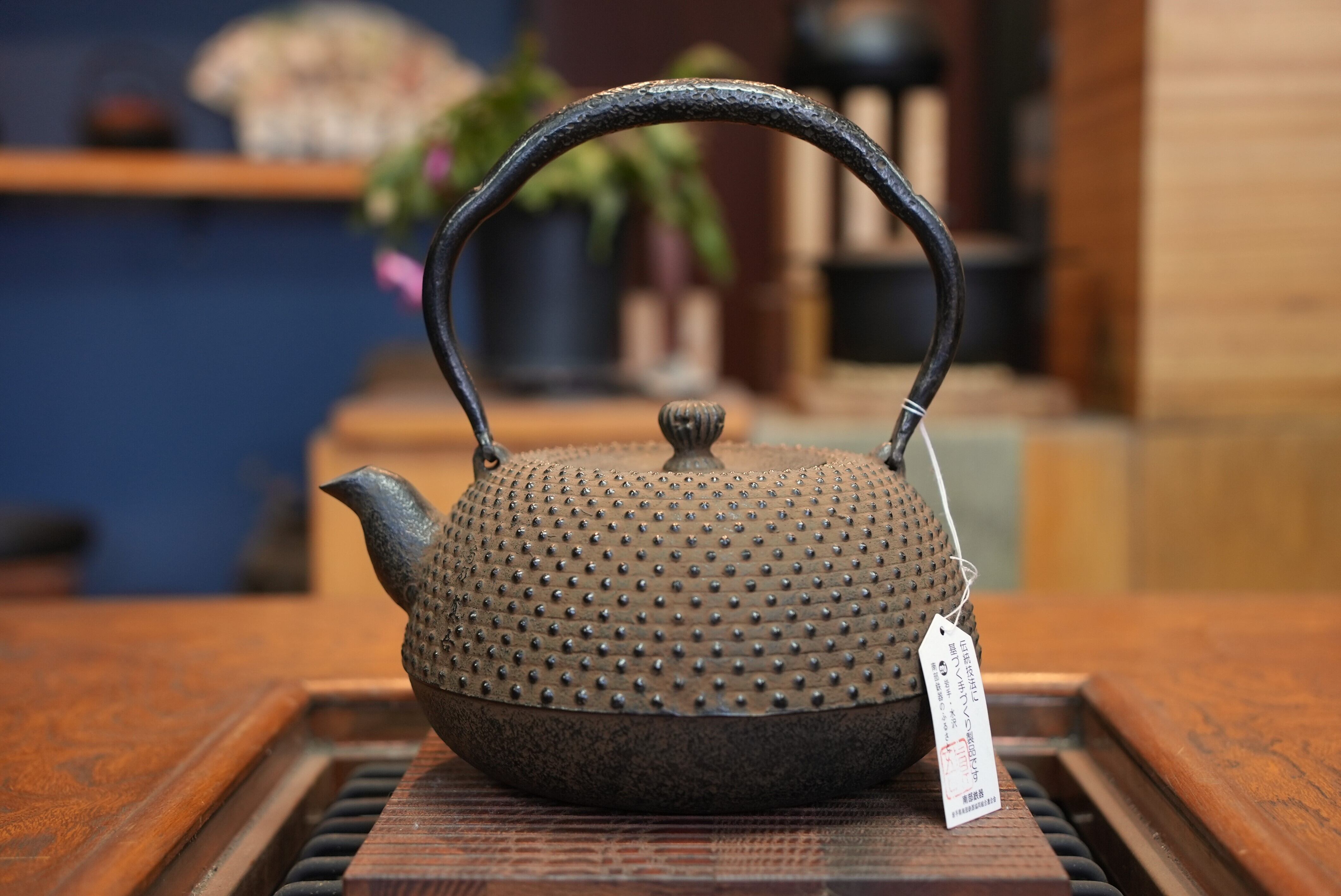 南部鉄器 鉄瓶 新宝珠大 アラレ 2.0L 松鹿堂 伝統工芸士 菊池真吾作 