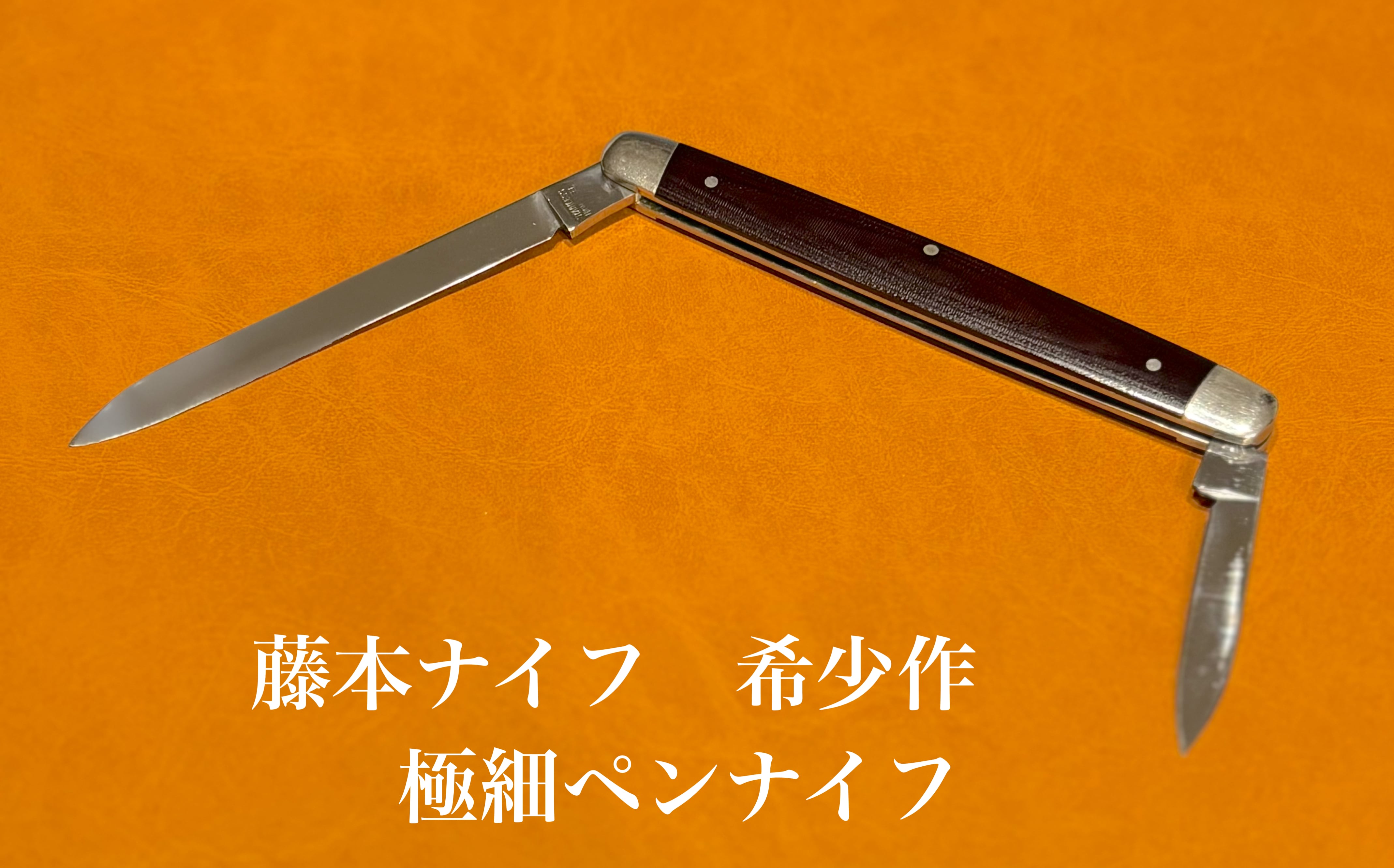 中山英俊 希少金属タイマスカス製ライフルボルトアクションボールペン