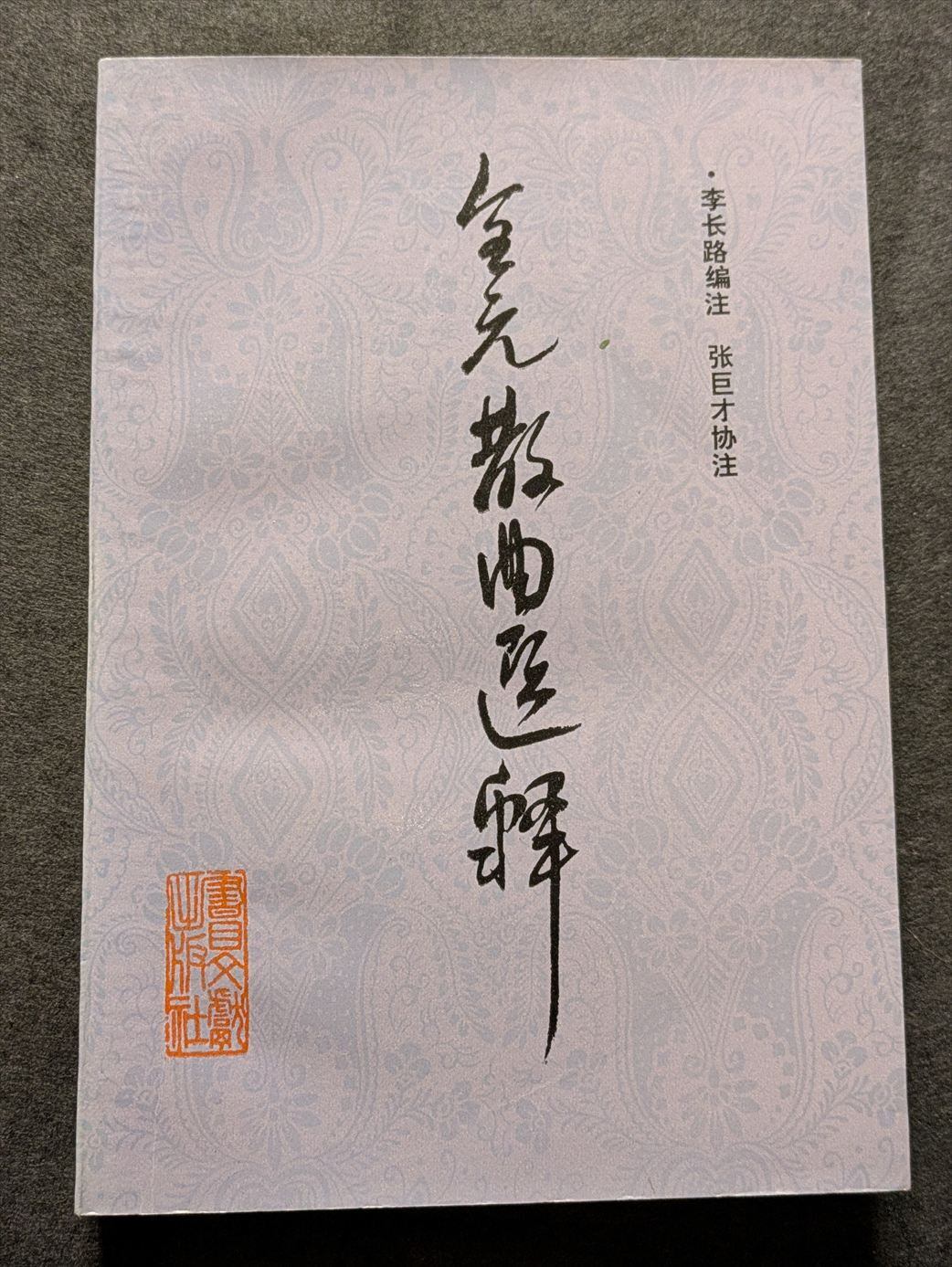 東直子第一歌集　春原さんのリコーダー 春原さんのリコーダー (ちくま文庫) | 東 直子 |本 | 通販 | Amazon