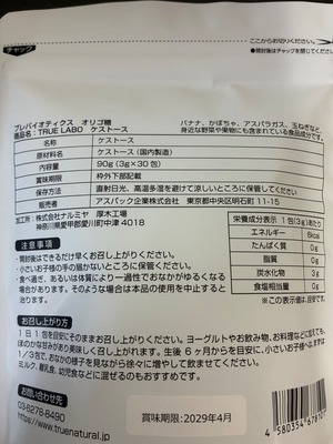 「【2か月ごと／2袋お届け】定期便」【腸美活】KESTOSE PREBIOTICS（ケストース100%）安全GMP取得工場で生産