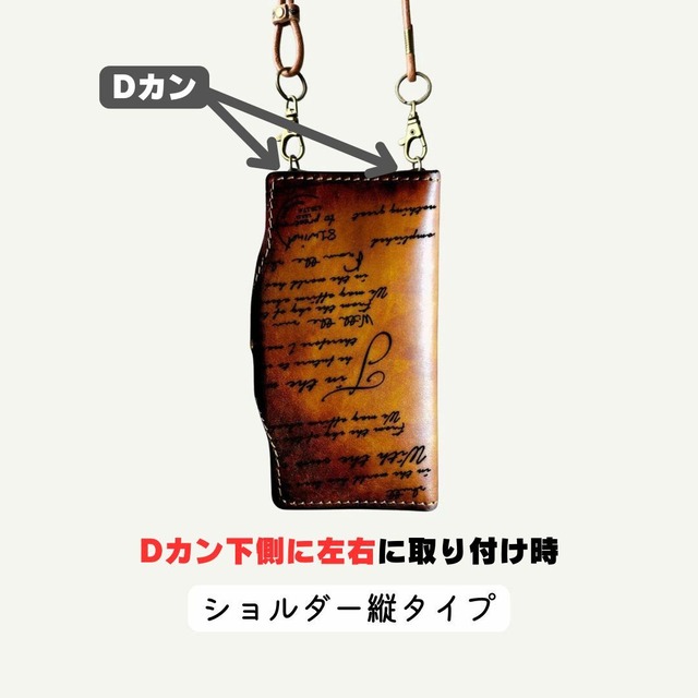 スマホケース手帳型用：カスタムチケット：Dカン取り付け