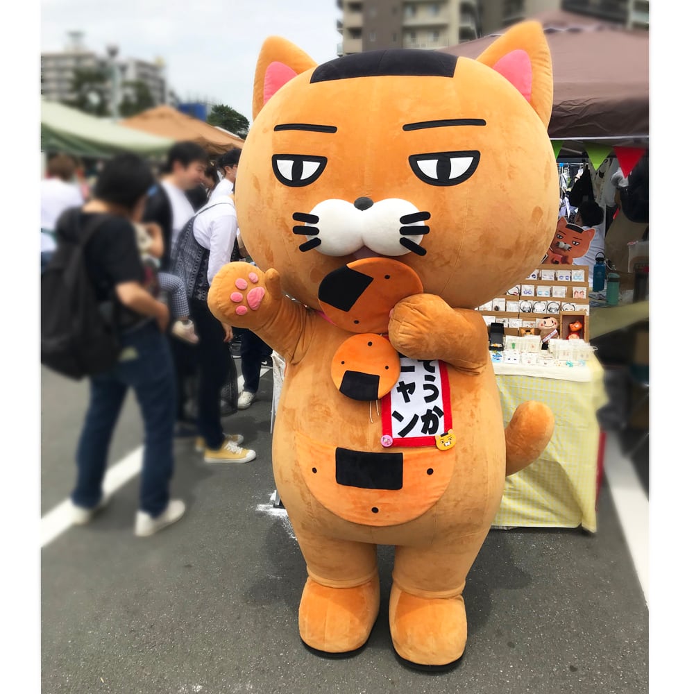 ごとうちしいる埼玉県 ＜そうかニャン+草加せんべい＞853221 | パピア