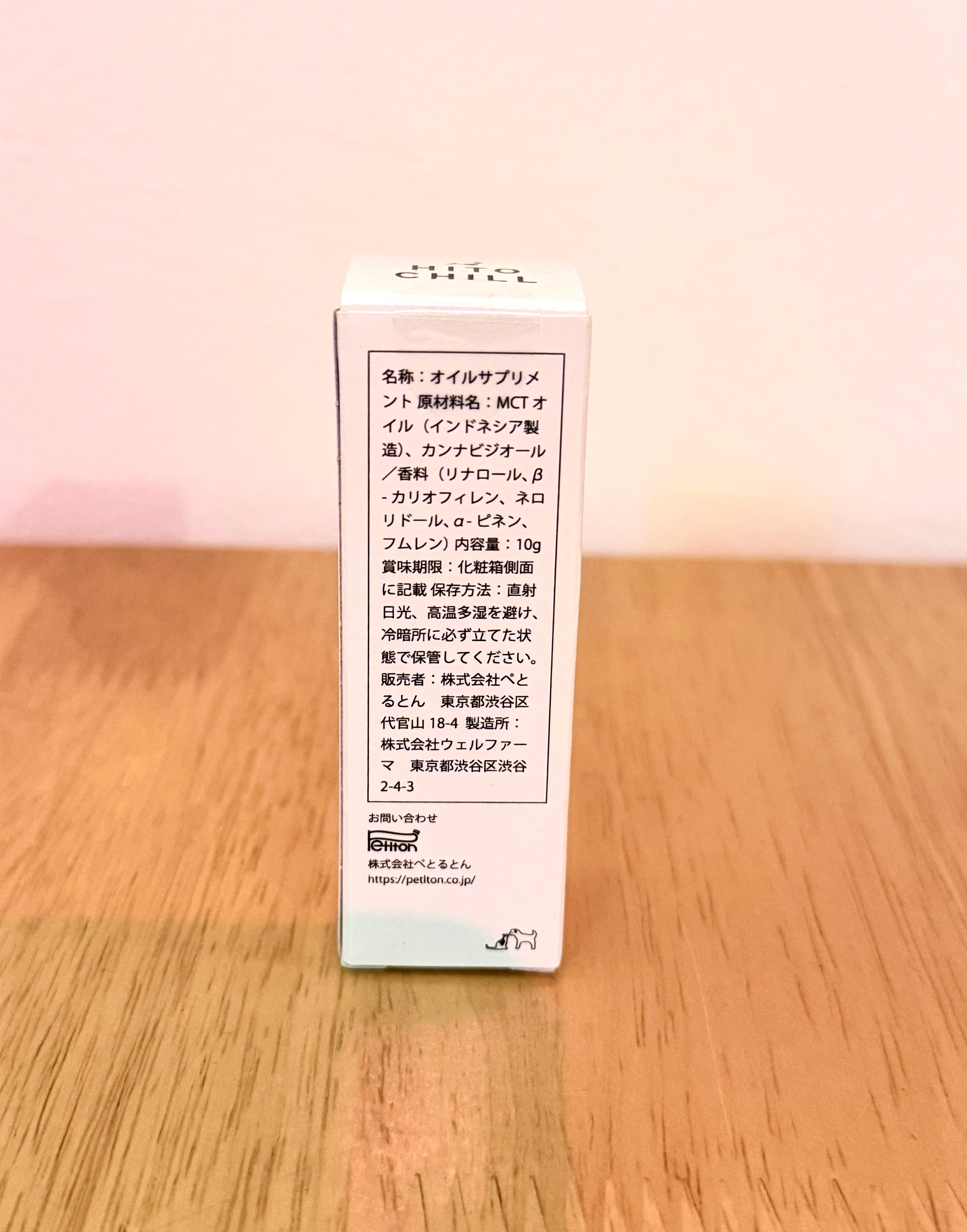 ひとちる10ml 定期便 | ぺとるとんチョイス